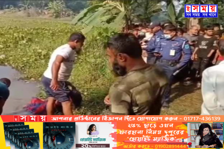 ফরিদপুরে ডোবা থেকে অজ্ঞাত এক নারীর মরদেহ উদ্ধার 